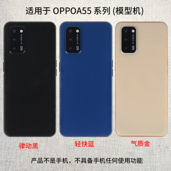 霸刚手机模型适用于OPPOA55S手机模型  OPPOA56模型机仿真展示黑屏可亮屏摆放机模 玻璃轻快蓝 黑屏