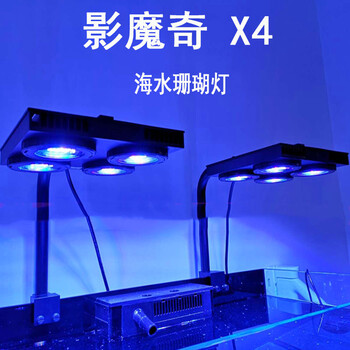 影魔奇海水珊瑚灯蓝牙控制海水缸灯具主灯全光谱智能led灯twinstar 支架 图片价格品牌报价 京东