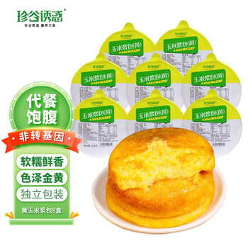 珍谷诱惑  鲜糯玉米浆包饼100g每盒东北特产甜糯玉米糍粑饼蒸煎烙营养早餐 【主推款】玉米浆包100g*8盒