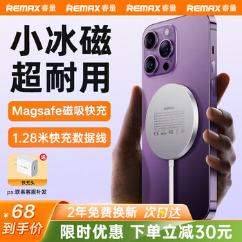 remax苹果无线充电器支持MagSafe磁吸快充iPhone15ProMax适用苹果14/13/12/PLUS华为小米三星手机