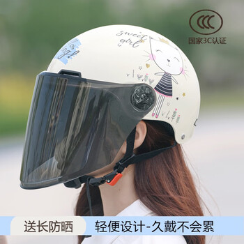 永宾 3C认证头盔电动车摩托车头盔女CCC头盔男女夏季防晒电瓶车安全帽 米白公主【长防晒】 KY01