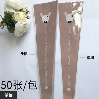 单支玫瑰花包装女神节新款皇冠单支袋玫瑰包装袋花束三角袋花店花艺鲜 花包装材料巧克力色牛头梗茶色50张促 图片价格品牌报价 京东 单支玫瑰花包装女神节新款皇冠单支袋玫瑰包装袋花束三角袋花店花艺鲜 花包装材料巧克力色牛头梗茶色50张促 图片价格品牌报价 京东