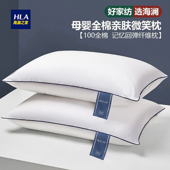 海澜之家（HLA）枕头枕芯全棉面料五星级酒店枕亲肤舒适可水洗不塌陷高弹纤维枕芯 HLA-83 亲肤纯棉【一只装】