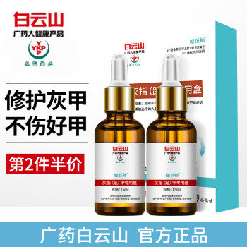 穿高跟鞋必备,白云山健医师品牌护足霜价格走势及评价