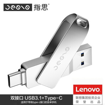 루Lenovoָ˼Jesis˫ӿ USB3.1u ֻuS1  Type-Cӿ 64G