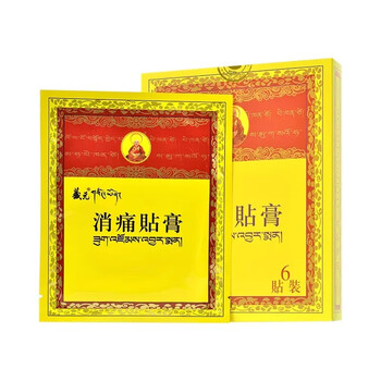 藏元 消痛贴膏 90*120mm*6贴 扭挫伤腰腿痛肩周