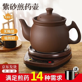 壶福（HF） 分体式紫砂煎药壶无釉锅中药壶中药锅熬药锅煎中药养生壶全自动电药煲中药煲熬药罐煎药机电砂锅 4.5L壶A（ZS-CZ）+赤底座A【次日达】