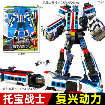 托宝战士（T0B0T）银河侦探极速霹雳银河侦探金刚变形儿童玩具6岁-12岁男孩生日礼物 【复兴动力】火车7621