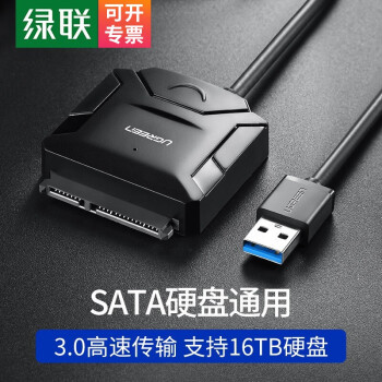 绿联 USB3.0转SATA转换器 笔记本电脑2.5/3.5英寸硬盘连接器数据转接线台式机易驱线 USB3.0转SATA 极速款 20231