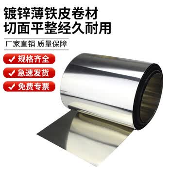 钢予工品  镀锌板 镀锌白板平板 铁皮铁板卷板 钢板加工定制 0.5mm 一平方米价