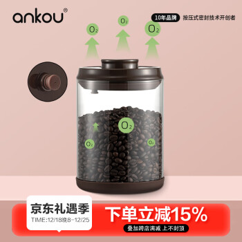 安扣 玻璃罐咖啡豆密封罐单向排气咖啡粉玻璃密封储物罐1700ml咖色