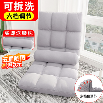 泰旭嘉懒人沙发床上靠背椅子单人坐垫靠椅可折叠宿舍日式小沙发椅飘窗椅 十八格棉麻 浅灰色