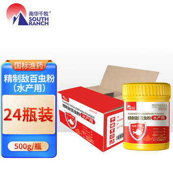 南华千牧鱼药敌百虫鱼塘杀虫剂鱼虫净水产养殖用品杀水体昆虫幼虫寄生虫 精制敌百虫粉/500gX24瓶/箱 【国标】鱼虫克星
