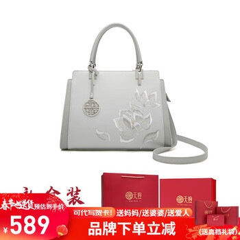 天煦【妈妈生日礼物】定制礼盒实用送婆婆送长辈包包 现货速发（120335灰色+礼盒）