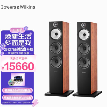 宝华韦健（B&W）600系列603 S2纪念版落地式主音箱家庭影院HIFI音响2.0无源音箱三分频高保真四色可选