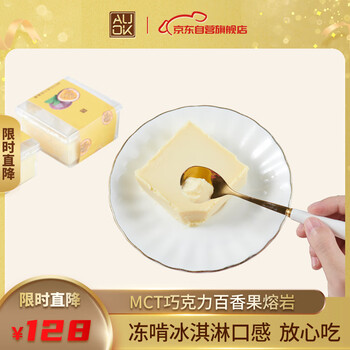 AUOKMCT白巧克力百香果熔岩纯可可脂下午茶甜品代餐休闲零食540g