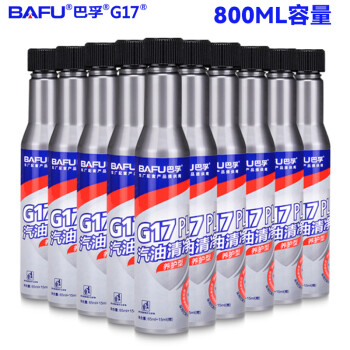 巴孚G17 PLUS 燃油宝10瓶一年周期装 PEA进口浓缩汽油添加剂