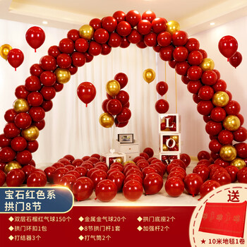 气球拱门结婚婚庆用品支架室外门口酒店现场场景网红婚礼布置装饰宝石