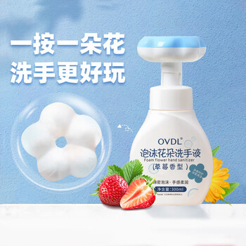 OVDL 泡沫花朵洗手液300ml 花瓣形泡沫慕斯温和非免洗(草莓香型)