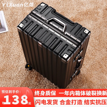 亿煊行李箱——高品质、实用和时尚
