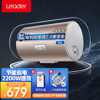【统帅】电热水器:一级能效,价格稳定