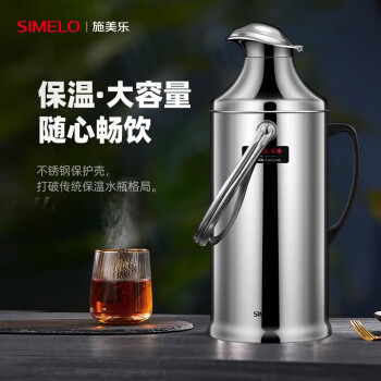 SIMELO品牌保温壶价格走势及比较