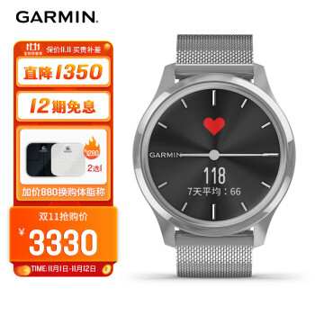 聚焦佳明智能手表：GarminMoveLuxe黑色表盘，历史价格走势和销量趋势分析