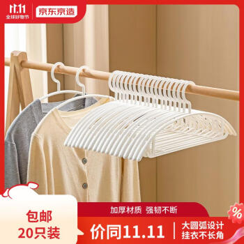 2023年11月13日更新【万能白菜价】的图片 第45张