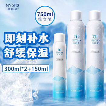 弥玥泉 小分子补水喷雾冰川保湿补水修护爽肤水 750ml组合装