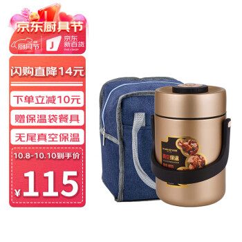 金钥匙(GOLDENKEY)品质保温饭盒提锅,让您的生活更加舒适