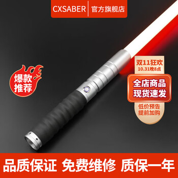 CXSABER星球大战光剑全金属手柄激光剑打光无极变声变色儿童玩具男孩礼物 [灰柄]打光款