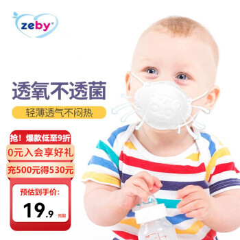 至贝（zeby）婴儿口罩0-6个月宝宝6-12个月儿童口罩四层防护防飞沫3D立体透气 【0-3岁】3D小熊 10片装