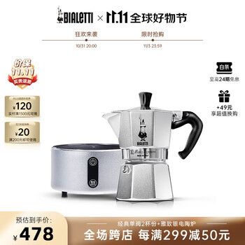 比乐蒂（Bialetti） 摩卡壶 经典手冲咖啡壶家用意式浓缩咖啡机露营滴滤萃取八角壶 2杯份+4.0电陶炉(雅致银)
