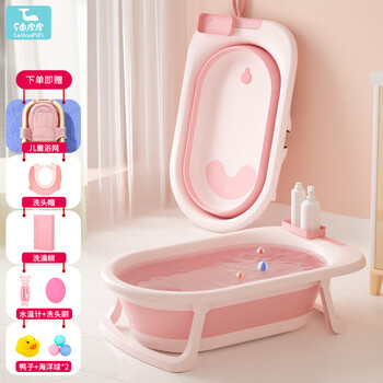 乐由皮皮婴儿洗澡盆可坐躺家用新生儿可折叠浴盆宝宝泡澡盆+网+礼包 粉