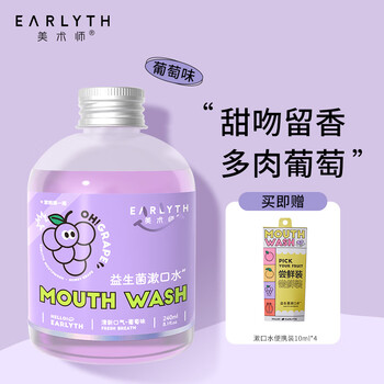 美术师益生菌漱口水