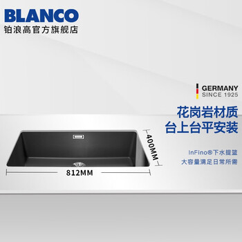 德国blanco铂浪高花岗岩水槽石英石台下大单槽厨房洗菜洗碗水池vinteraxl9 6 510 沥青色单槽 图片价格品牌报价 京东