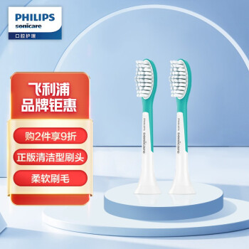 飞利浦(PHILIPS) 电动牙刷头 儿童标准型 2支装 HX6042/35 适配HX6312 HX6322(新包装6042/63随机发货)
