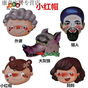 小米石绿野客幼儿园表演装扮道具 幼儿园表演童话故事头饰 舞台演出