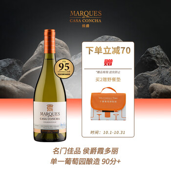 Concha y Toro干露侯爵霞多丽干白葡萄酒750ml单瓶 智利进口红酒 