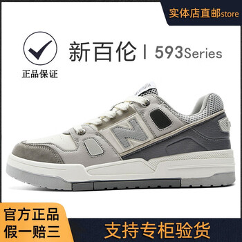 新百伦男鞋nb官网旗舰板鞋男女鞋n字593运动鞋休闲鞋旅游鞋5情侣款