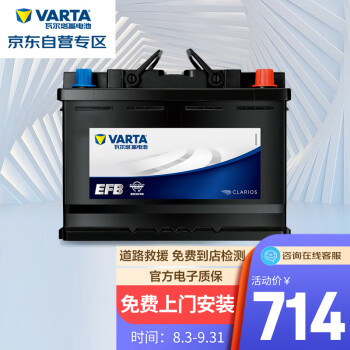 瓦尔塔品牌汽车电瓶蓄电池EFB启停电瓶EFB-H6,价格走势及购买推荐