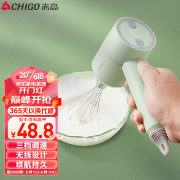志高（CHIGO）打蛋器 无线手持电动打蛋机 家用迷你奶油机搅拌器烘焙打发器 充电式 CX-8818