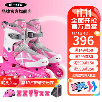 m-cro 迈古轮滑鞋溜冰鞋儿童旱冰鞋男女护具初学休闲者滑冰鞋可调micro New-XE加强版粉色套装 M/（31-34码）脚长约19-22cm