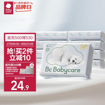 babycare婴儿云柔巾超柔软面巾纸纸巾熊柔巾清洁保湿抽纸乳霜纸 80抽*8包