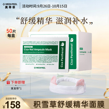 美蒂菲(MEDI-PEEL)面膜:价格走势、销量与榜单表现