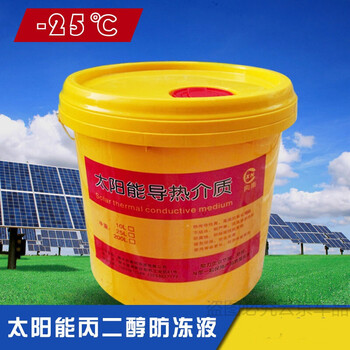 平板阳台太阳能导热介质壁挂热水器适用防冻液循环丙二型12kg丙二醇型