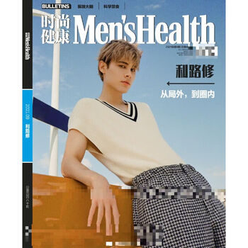 时尚健康男士版杂志2021年9月期总第4时尚健康杂志2021年9月b版