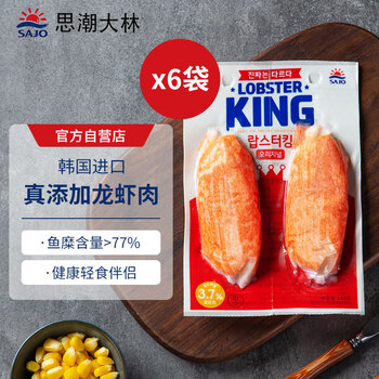 思潮大林鳕龙虾蟹肉棒手撕蟹柳进口早餐小吃休闲零食开袋即食140g*6袋