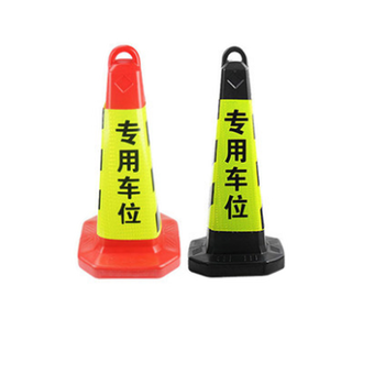 莱邦定制道路交通安全反光锥警示锥方椎交通禁止停车告示牌雪糕桶 企业定制款 1个68cm灌沙塑料方锥红白专用车位 图片价格品牌报价 京东 莱邦定制道路交通安全反光锥警示锥方椎交通禁止停车告示牌雪糕桶 企业定制款 1个68cm灌沙塑料方锥红白专用车位 图片价格品牌报价 京东