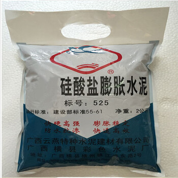 膨胀水泥 硅酸盐标号525号防水抗渗型补漏水泥2kg-北极圈 膨胀水泥 2